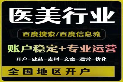 行业领先企业的SEM代运营服务公司合作经验